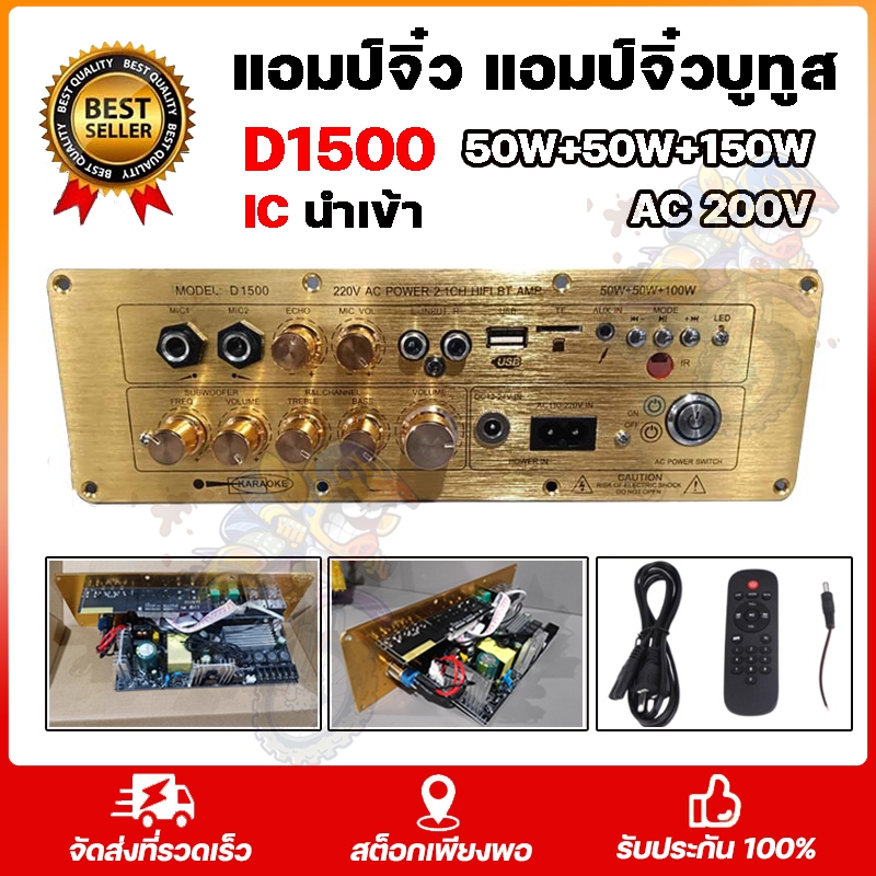 เครื่องขยายเสียงบลูทูธD2000A/D1500 แอมป์จิ๋ว D900 เครื่องขยายเสียงบลูทูธ D1500 แอมขยายเสียง เครื่องข