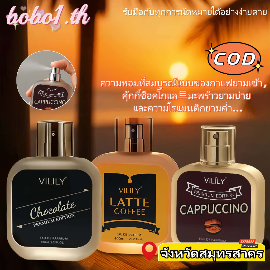 [COD&Local delivery]Vilily Cocoa Mens Perfume Fresh Natural Lasting Rich Eau De Toilette ใหม่ Unisex