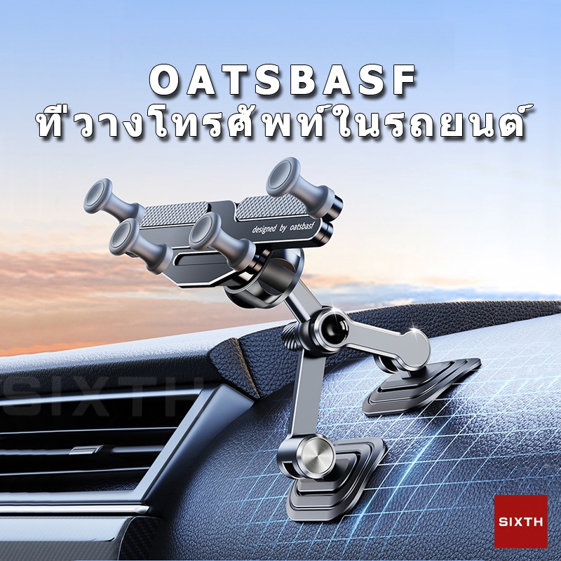 แท่นวางโทรศัพท์ในรถยนต์ OATSBASF ที่วางโทรศัพท์ในรถยนต์ Car Phone Holder หมุนได้ 360 องศา ที่วางมือถือแม่เหล็ก ติดได้ทั้งหน้าคอนโซลและกระจกรถ