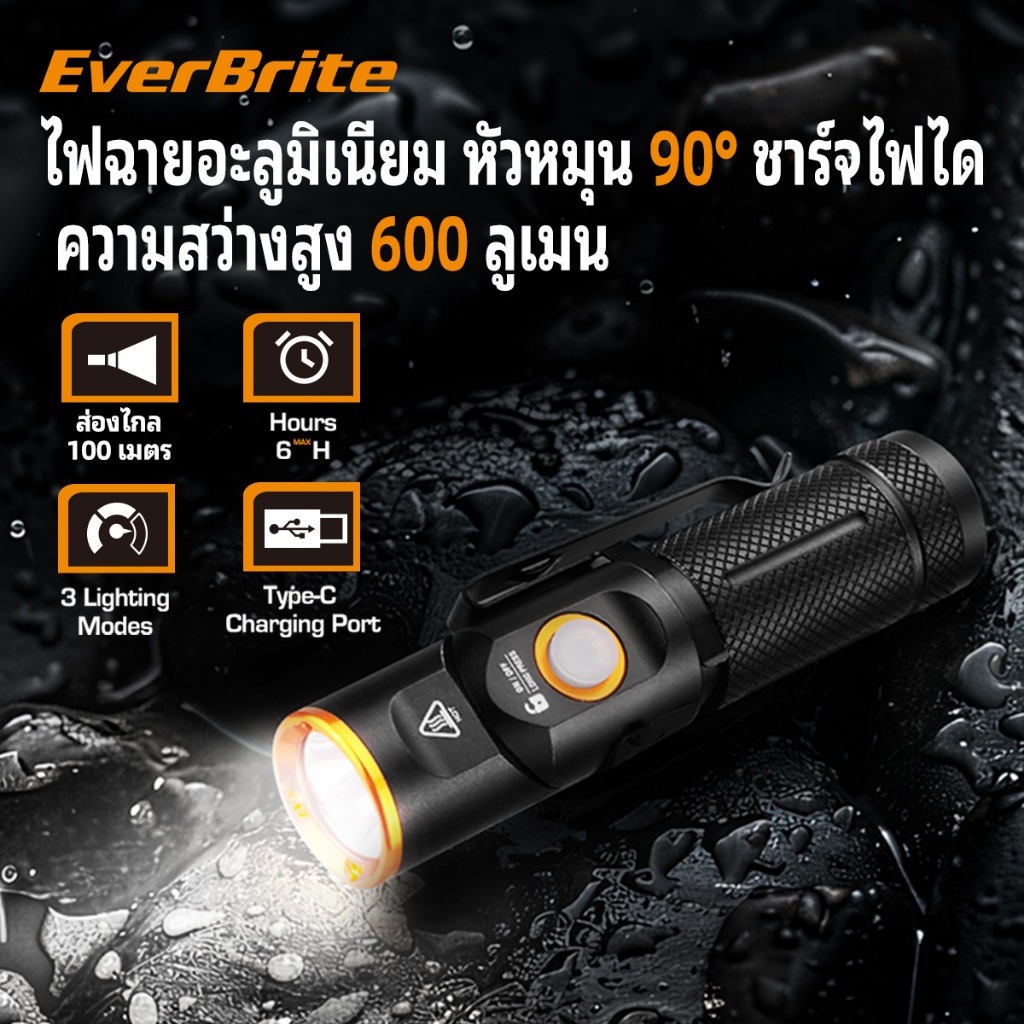 Everbrite ไฟฉาย 600 ลูเมน พกพา 90 องศา มีแม่เหล็ก ชาร์จได้ 3 โหมด ใช้กลางคืน กลางแจ้ง แคมป์ปิ้ง และฉุกเฉิน