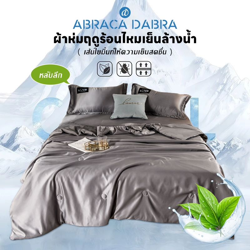 ส่งไวจากไทย ผ้านวมผ้าไหมญี่ปุ่นสี่ขนาดขนาดเล็ก 5 ฟุต 6 ฟุต 6.5 ฟุต 10 สีผ้าห่ม