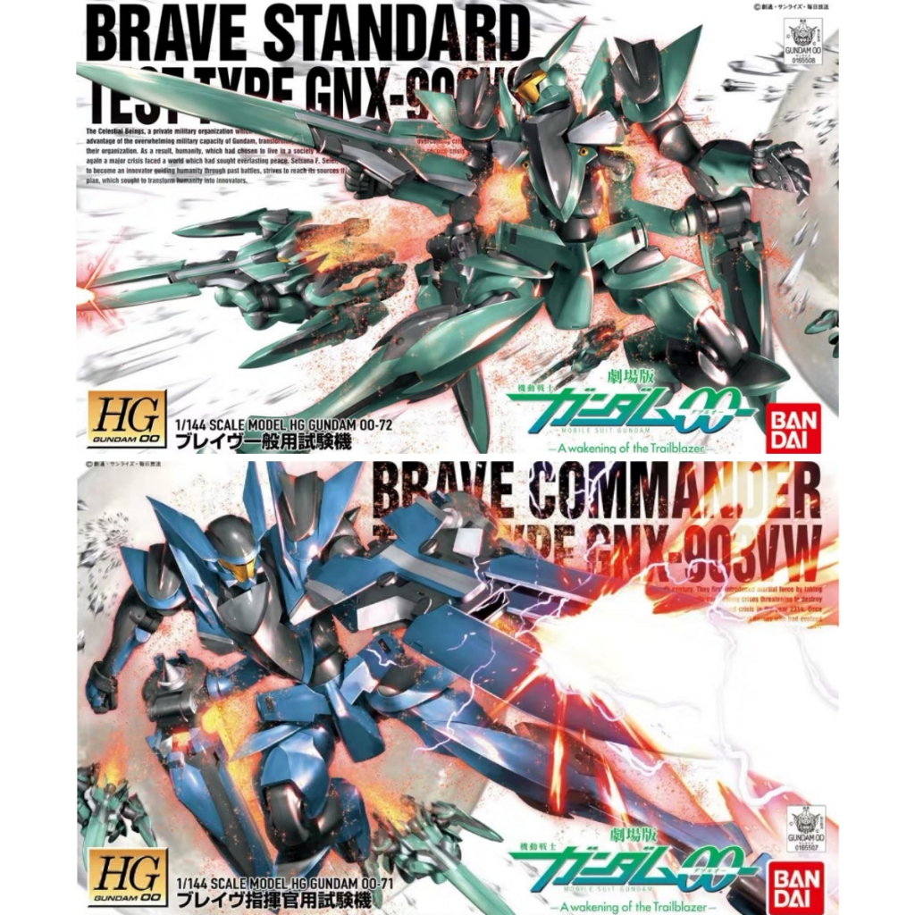 BANDAI HG 1/144 Mobile Suit Gundam 00 GNX-Y903VW BRAVE COMMANDER TEST TYPE GNX-903VS BRAVE STANDARD 