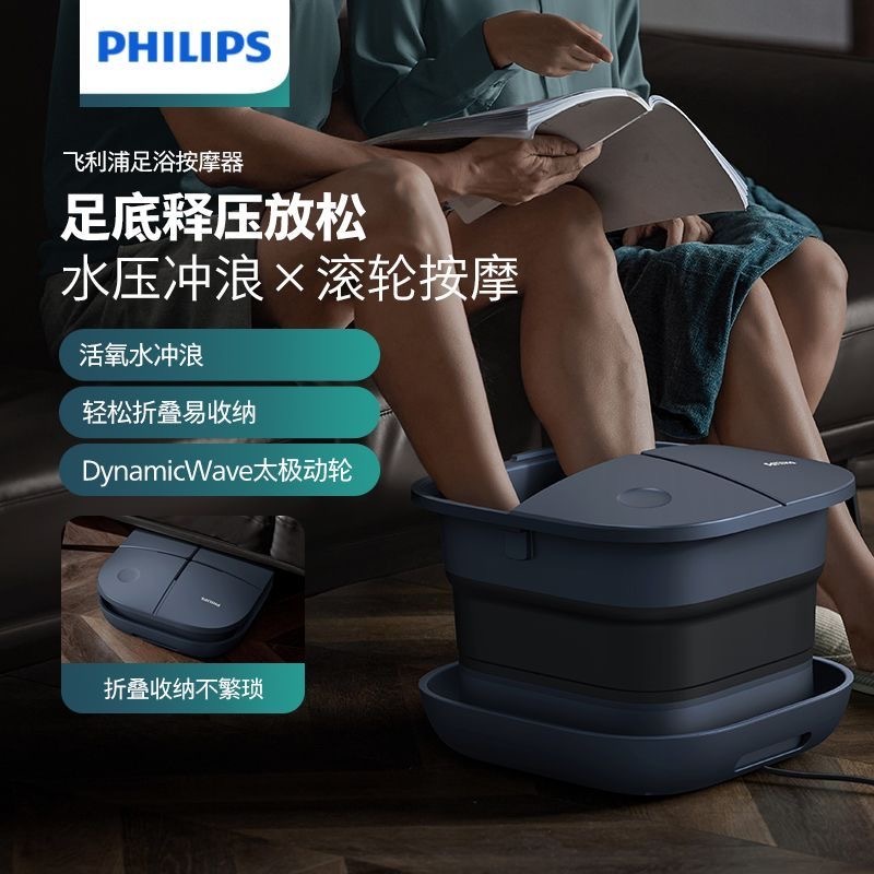 PHILIPS อ่างแช่เท้าแบบพับได้ PPM5103F เครื่องนวดเท้า สปาเท้า นวดเท้า อัตโนมัติเต็มรูปแบบ อุ่น อ่างแช