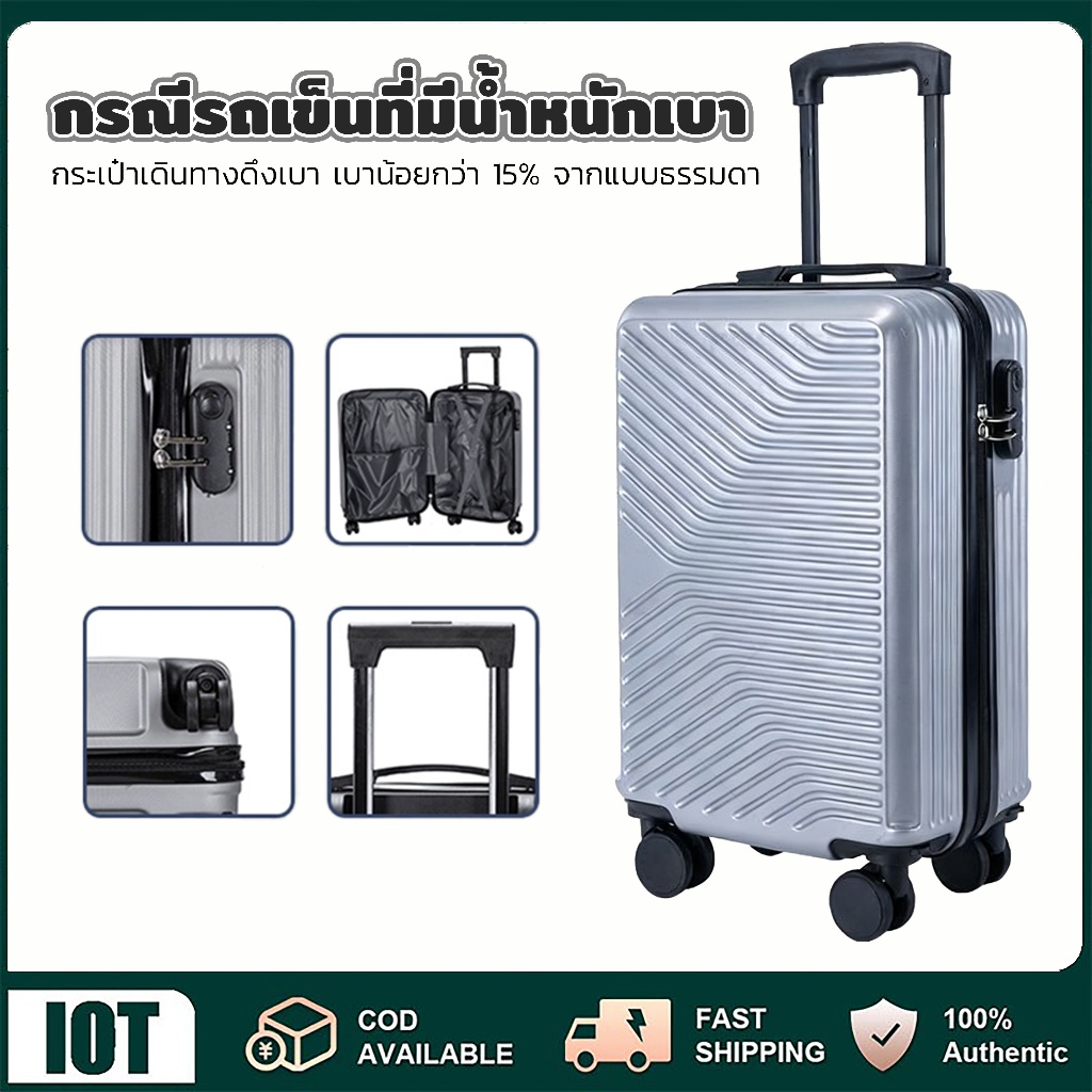 กระเป๋าเดินทาง 20/24/28นิ้วเดินทางเที่ยวบินกระเป๋าเดินทางล็อคมือกระเป๋าเดินทาง