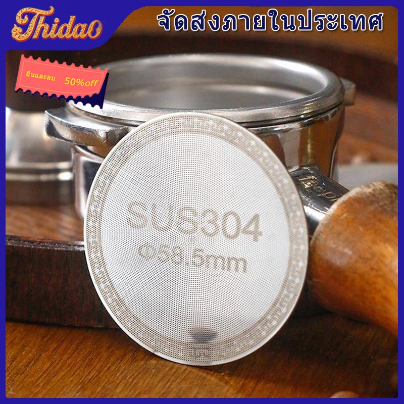 🔥 ส่งมาจากท้องถิ่นในกรุงเทพฯ 🚚 สแตนเลส 304 สองชั้นกาแฟกรองน้ำตาข่ายปรับปรุงความสม่ำเสมอของการสกัดป้องกันการอุดตันและทนทาน