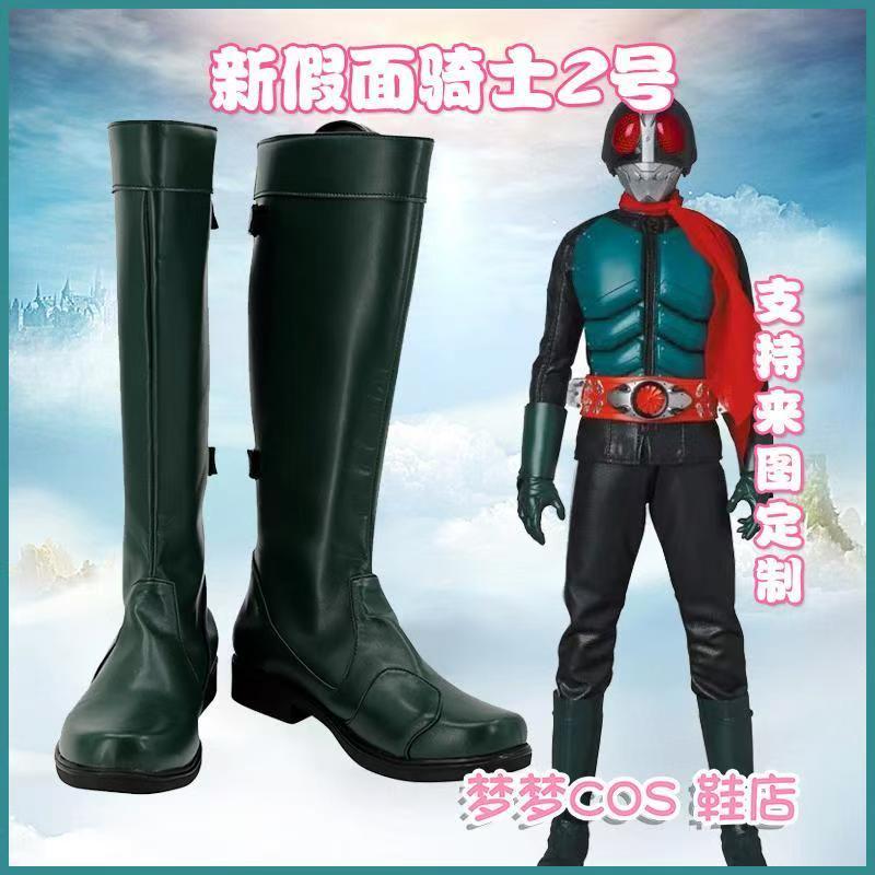 รองเท้าคอสเพลย์ Kamen Rider Long Tube No. 2