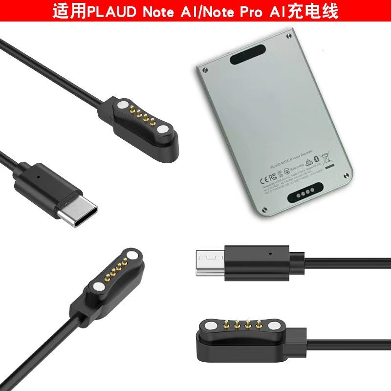 สําหรับสายชาร์จ PLAUD Note Pro AI สาย USB