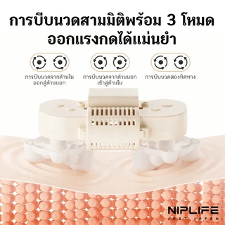 เครื่องนวดหมอนรองคอและหลัง NIPLIFE ขับเคลื่อน