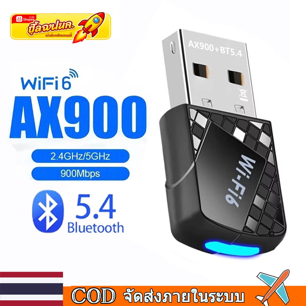 🚀ท้องถิ่น🚀WiFi 6 บลูทูธ 5.4 การ์ดเครือข่าย AX900 USB อะแดปเตอร์ WiFi ไร้สาย 2in1 Dual Band 2.4G 5GHz