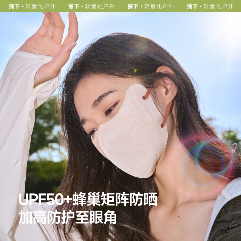 Beneunder كمامة يومية للحماية من الشمس UV339 — صورة 3