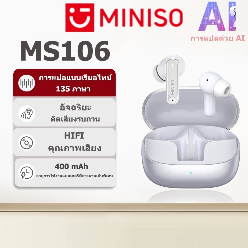 MINISO MS106 หูฟัง Bluetooth แปลภาษา AI ไร้สาย
