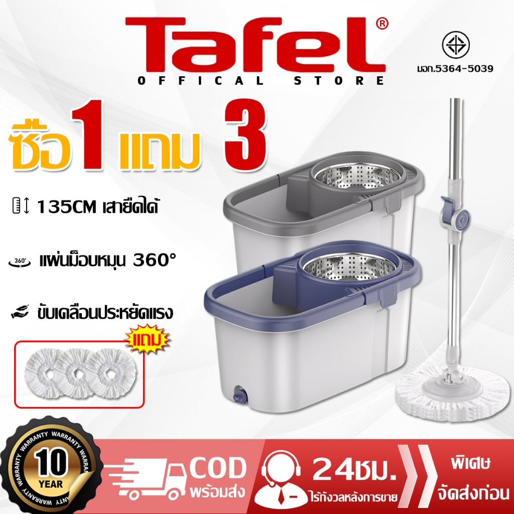 💥รับประกัน 10 ปี💥ชุดถังปั่นม๊อบ ปั่นแห้งอย่างมีประสิทธิภาพ Spin Mop ไม้ถูพร้อมถังปั่น ชุดถังปั่นสแตนเลส ชุดไม้ถูพื้น