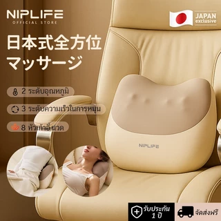เครื่องนวดหมอนรองคอและหลัง NIPLIFE ขับเคลื่อน