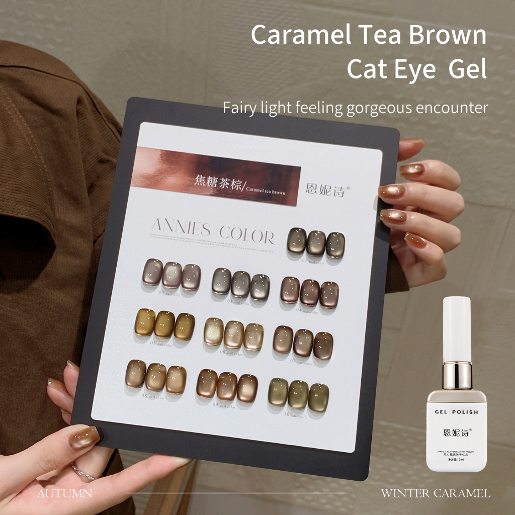 [ANNIES] Brown Cats Eye Nail Polish เจลลูกปัดแก้วเงาเหมาะสําหรับการทําเล็บซ้อนสีที่จําเป็น