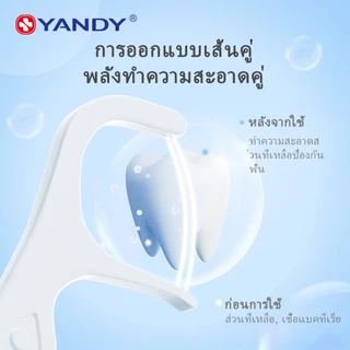 【NEW】YANDY ไหมขัดฟันรสเปปเปอร์มินต์ สำหรับคนจัดฟัน 50 ชิ้น/กล่อง