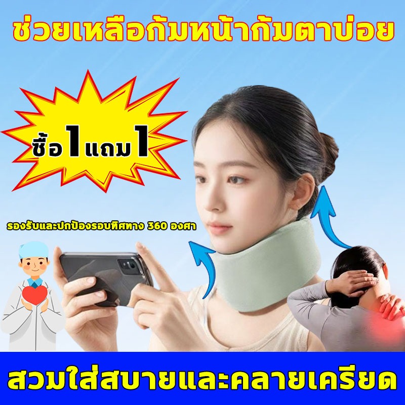 เฝือกอ่อนดามคอ ลดอาการบาดเจ็บ ปวดคอ คอเคล็ด อุปกรณ์พยุงคอ สวมใส่สบายและคลายเครียด  ซื้อ 1 แถม 1 เฝือกดามคอ รองรับและปกป้องรอบทิศทาง ที่พยุงคอ ลดอาการปวดและอาการเส้นเลือด