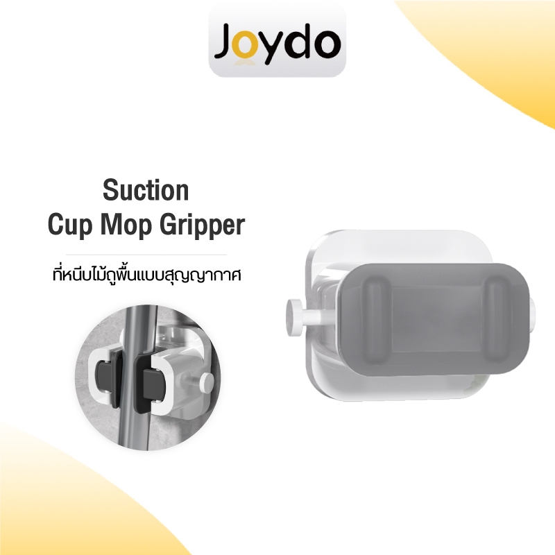 ZOLELE Suction Cup Mop Gripper ที่หนีบไม้ถูพื้นแบบสุญญากาศ ที่หนีบ ที่หนีบไม้ถูพื้น แบบสูญญากาศ ติดตั้งง่ายแค่กด หนีบได้หลายแบบ รับน้ำหนักได้เยอะ