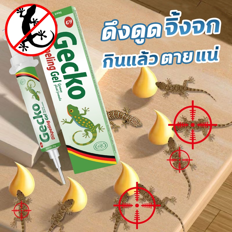 🦎กำจัดตุ๊กแกยาวนาน ตลอดปี🦎ยาฆ่าจิ้งจก ยาฆ่าตุ๊กแก ยาไล่จิ้งจก ไล่จิ้งจก 35g ดึงดูดรวดเร็ว ฆ่าจิ้งจกมีประสิทธิภาพ สูตรปรับปรุงจากญี่ปุ่น ได้ผลกับสัตว์เลื้อยคลานอื่น ๆ เช่นกัน ยากำจัดตุ๊กแก