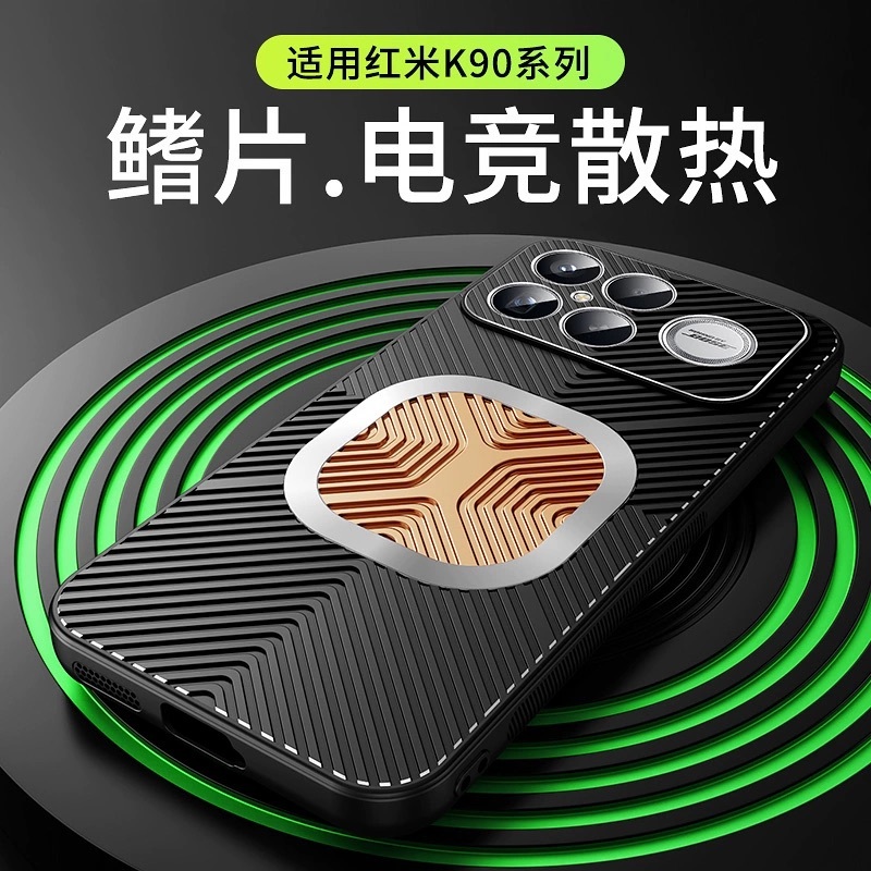 สําหรับ Redmi K90 Pro Max K90 เกมเคสโทรศัพท์อลูมิเนียมกระจายความร้อนสําหรับ Redmi K90 ฝาครอบ Cooler 