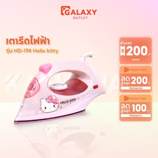 Hello Kitty เตารีดแห้ง รุ่น HD-194 เครื่องใช้ไฟฟ้าภายในบ้าน กําลังไฟ 1000 วัตต์