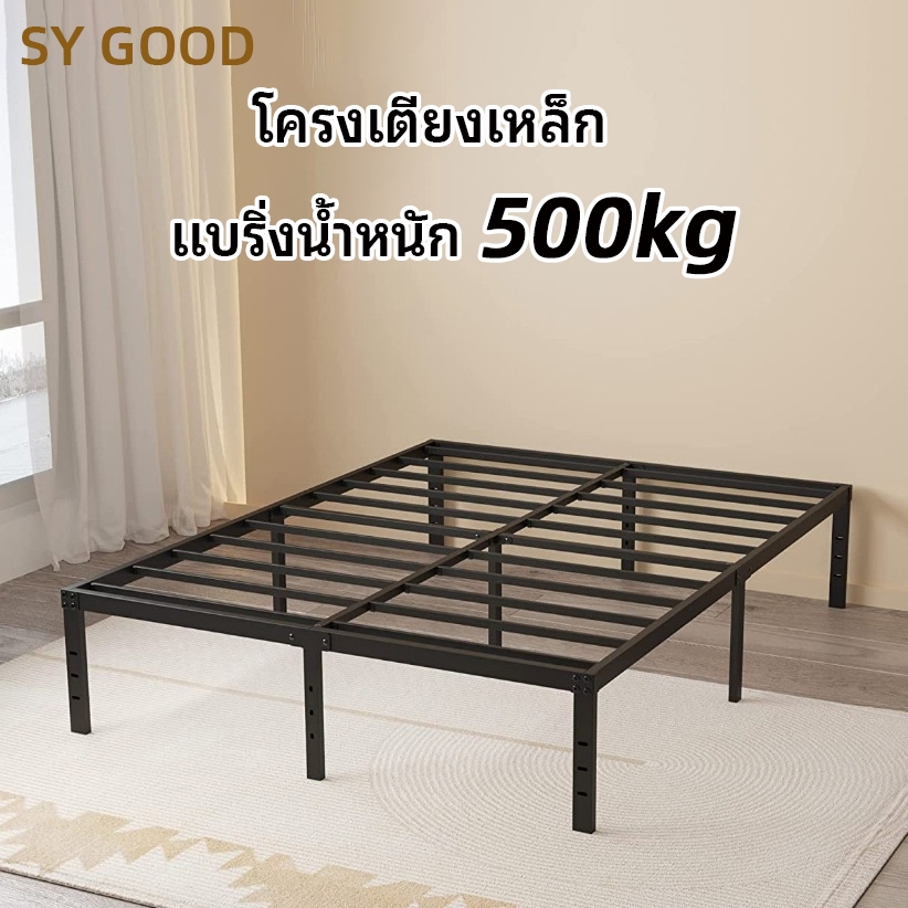 SY เตียงเหล็ก โลหะแข็งแรง ครงเตียงแข็งแรง 3.5/4/5/6 ฟุต ไม่มีหัวเตียง แบริ่งน้ำหนัก 500kg