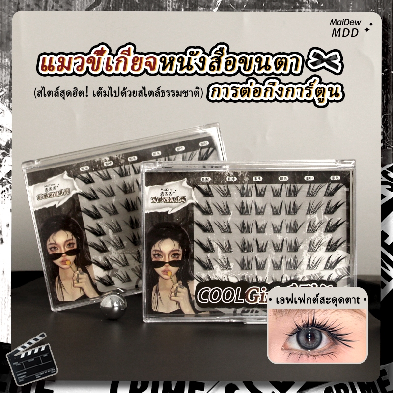 Self-Adhesive Lazy Cat Eyelash Book Grafting รู้สึก c-Shaped หนากระจกรอบตา Adapt