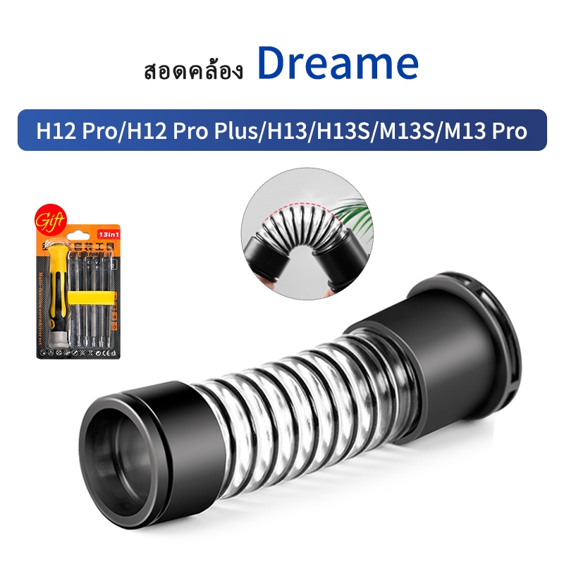 สําหรับ Dreame Scrubber อุปกรณ์เสริมท่อท่อน้ําทิ้ง H12 Pro Plus M13S M13Pro H13