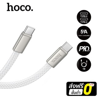 hoco. X125 สายชาร์จไนล่อนเร็ว 60W รองรับ PD ชาร์จเร็ว เข้ากันได้ TypeC/Li รับประกัน 1 ปี