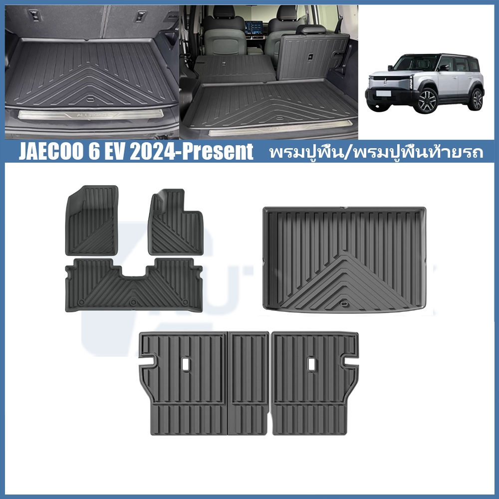 เหมาะสําหรับ JAECOO 6 EV พรมปูพื้นไดรฟ์ขวา, เสื่อท้ายรถกันน้ํา TPE, เสื่อพรมยาง