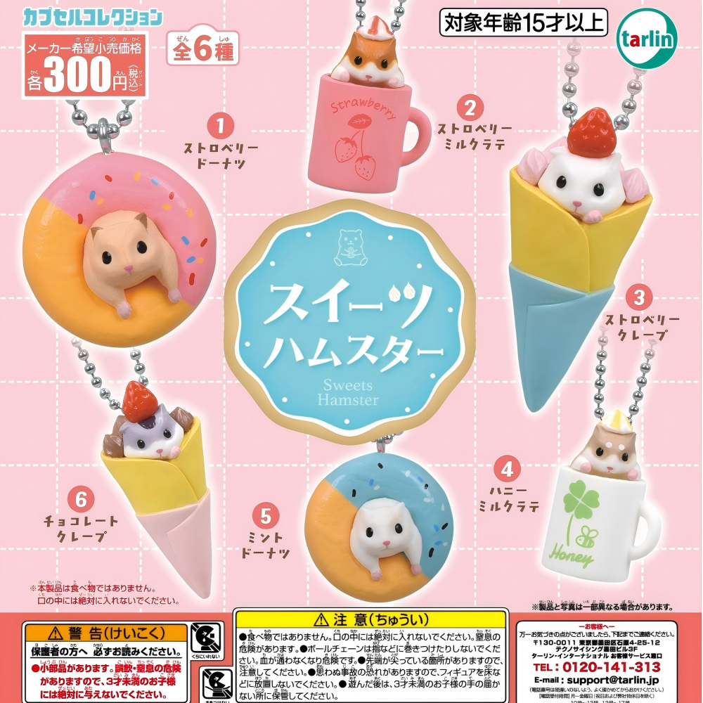 พร้อมสต็อก ของแท้ EPOCH แคปซูลของเล่นขนมจี้หนูแฮมสเตอร์ tarlin ขนมหวานไอศกรีมขนมจี้ของเล่น