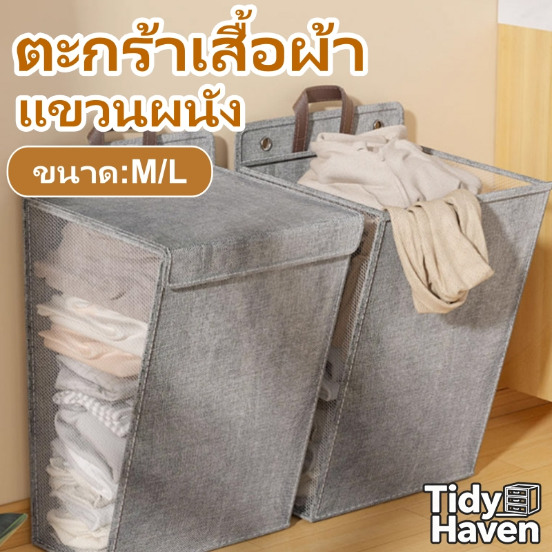 【24Hจัดส่ง 】ผ้าลินินผ้าฝ้ายแขวนผนังตะกร้าเสื้อผ้าพับได้อเนกประสงค์ความจุขนาดใหญ่
