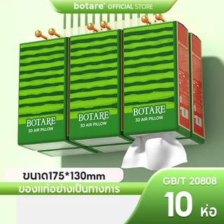 【10 ห่อ】BOTARE กระดาษทิชชูแบบแขวน แพ็คใหญ่ 250 แผ่นต่อห่อ ผลิตจากเยื่อไม้ธรรมชาติ นุ่ม อ่อนโยน ขนาด 175x130mm สำหรับทุกคนในครอบครัว