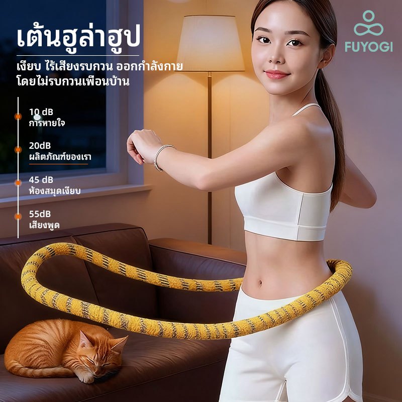 FUYOGI ฮูล่าฮูปสปริง ฮูล่าฮูป1.5KG น้ำหนักเบา ไม่เจ็บเอว ลดหน้าท้อง ยืดหยุ่นนุ่มสบาย ออกกำลังกาย พับเก็บได้