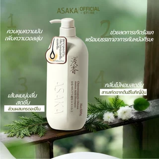 ASAKA anti dandruff hair shampoo แชมพูขจัดรังแค ขจัด รังแค และ อาการ คัน ผมสลวย ขจัดรังแค กลิ่น