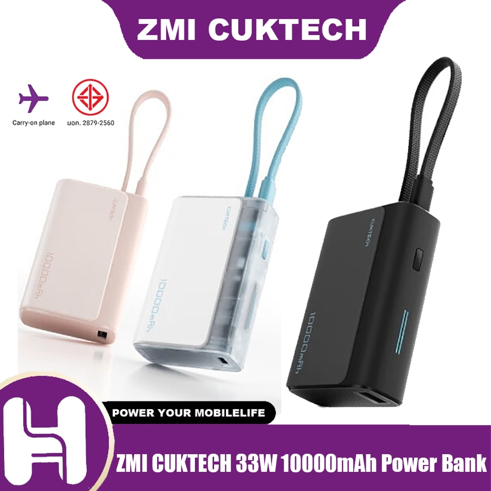 ZIM CUKTAKE LPB100 33W 10000mAh Power Bank พร้อมการชาร์จอย่างรวดเร็วแบบสองทิศทางในตัว