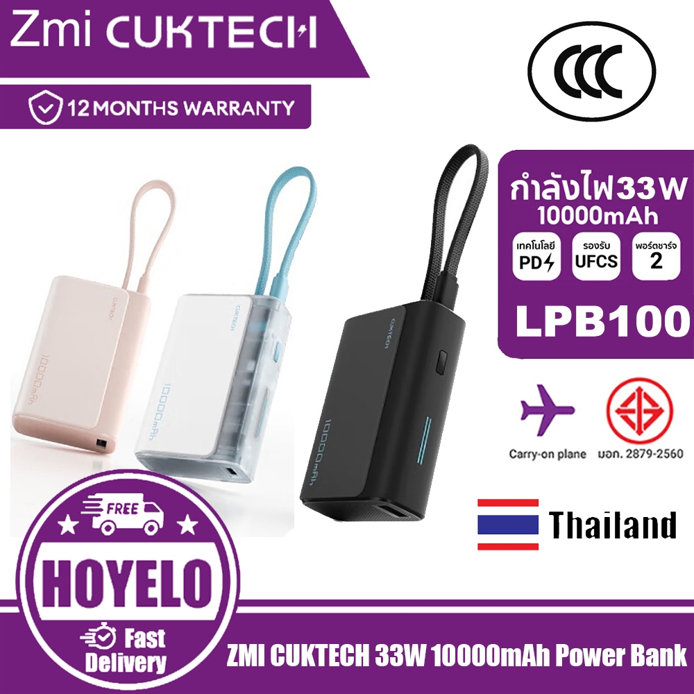 ZIM CUKTACH LPB100 33W 10000mAh Power Bank พร้อมการชาร์จอย่างรวดเร็วแบบสองทิศทางในตัว