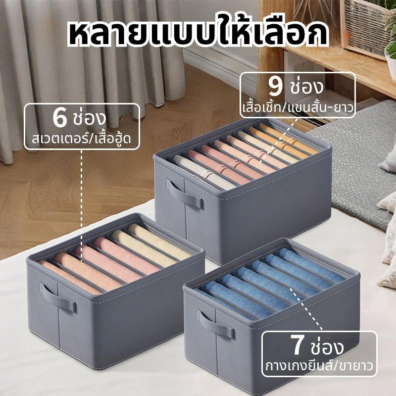 【ส่งจากไทย】กล่องมีกั้น สำหรับจัดตู้เสื้อผ้า แบบพับเก็บได้ รูปที่ 2