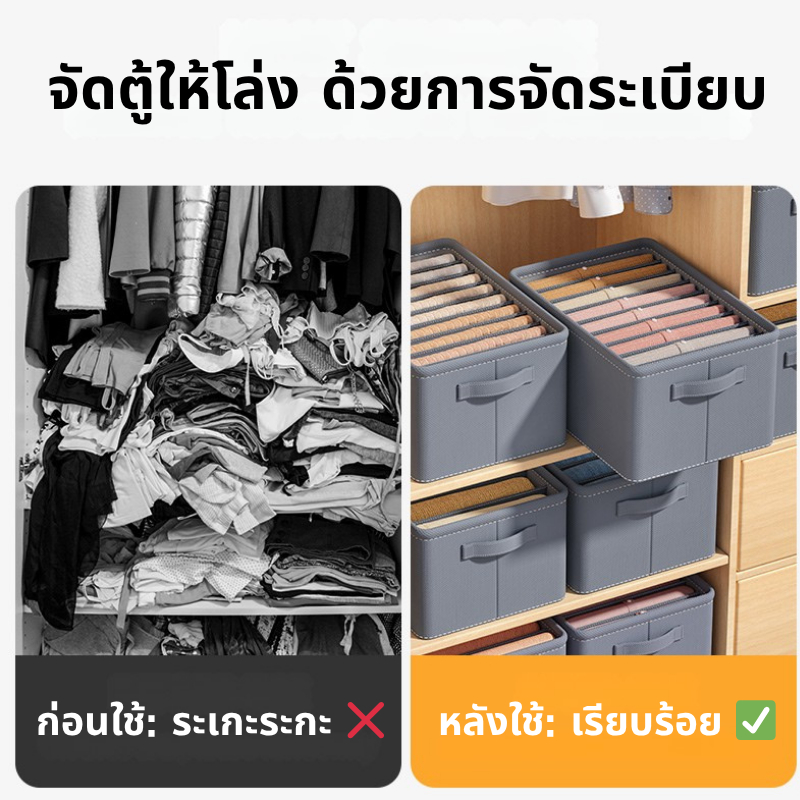 【ส่งจากไทย】กล่องมีกั้น สำหรับจัดตู้เสื้อผ้า แบบพับเก็บได้ รูปที่ 5