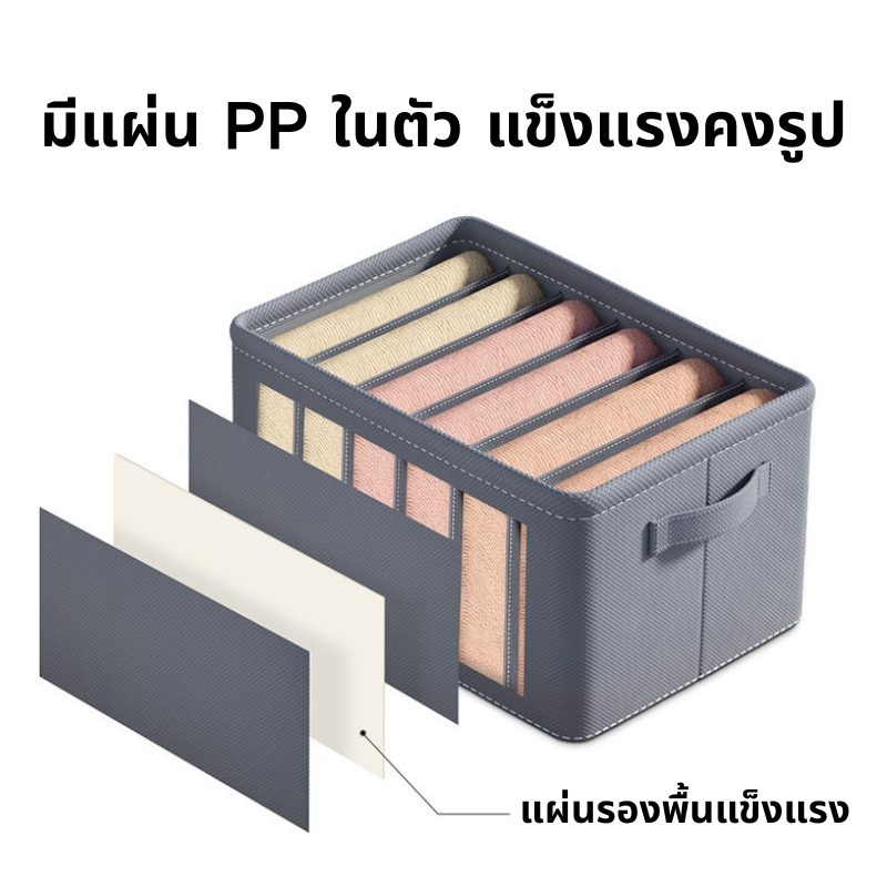 【ส่งจากไทย】กล่องมีกั้น สำหรับจัดตู้เสื้อผ้า แบบพับเก็บได้ รูปที่ 4