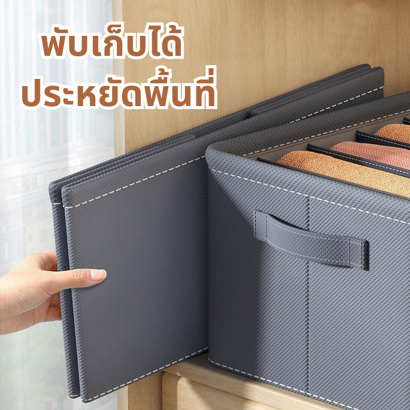 【ส่งจากไทย】กล่องมีกั้น สำหรับจัดตู้เสื้อผ้า แบบพับเก็บได้ รูปที่ 8
