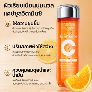 SADOER 5X Antioxidant Vitamin C Brightening Serum Toner เซรั่มวิตามินซีผสมสด เพื่อผิวใส จุดด่างดำแลดูจางลง