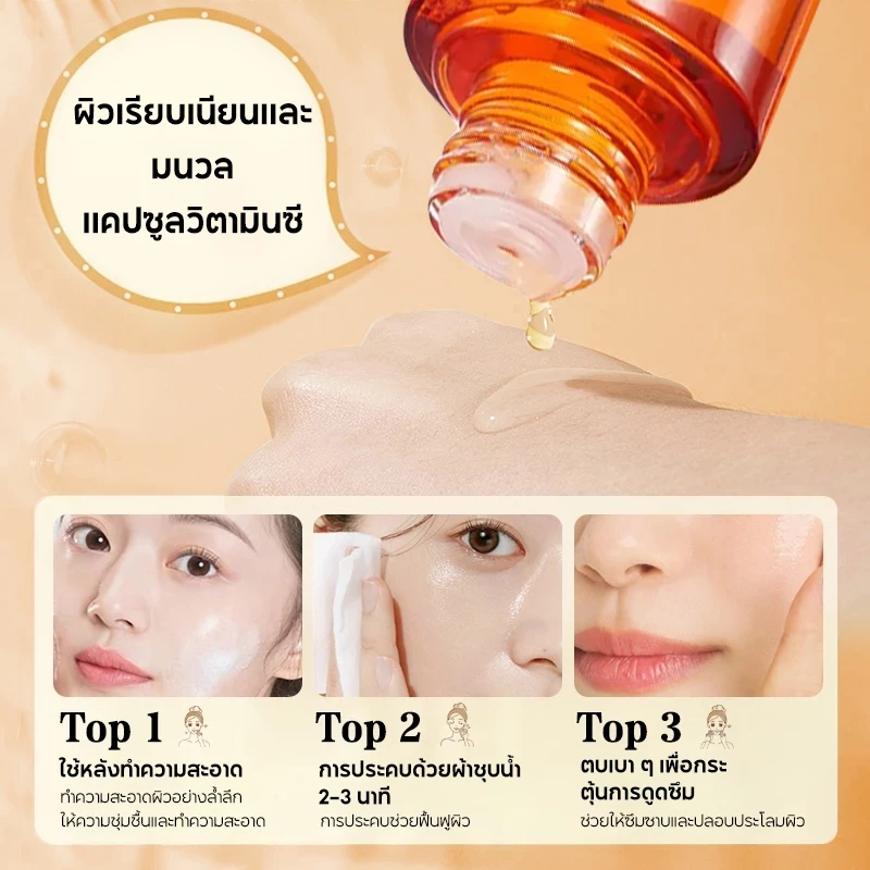 SADOER 5X Antioxidant Vitamin C Brightening Serum Toner เซรั่มวิตามินซีผสมสด เพื่อผิวใส จุดด่างดำแลดูจางลง thumbnail 9
