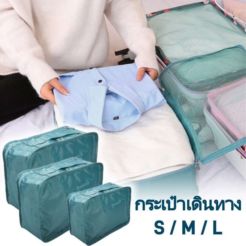 1ชิ้นถุงเก็บเดินทางกระเป๋าเดินทางเดินทางเสื้อผ้าการเรียงลําดับและถุงเก็บถุงเก็บพาร์ทิชันที่เรียบง่าย<xjth1.6>