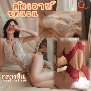Sexyjuxxyเซ็กซี่ ชุดชั้นใน ชุดแซ่บๆ สีดำ ลูกไม้ ผู้หญิง ชุดยั่ว เปิดเป้า ดูผ่าน ผูกเชือก นอน ใส่สบายL216