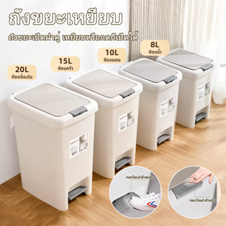 【COD】ถังขยะเหยียบพลาสติกฝาปิด: ความจุ6.5-30ลิตร เหมาะครัว/นั…