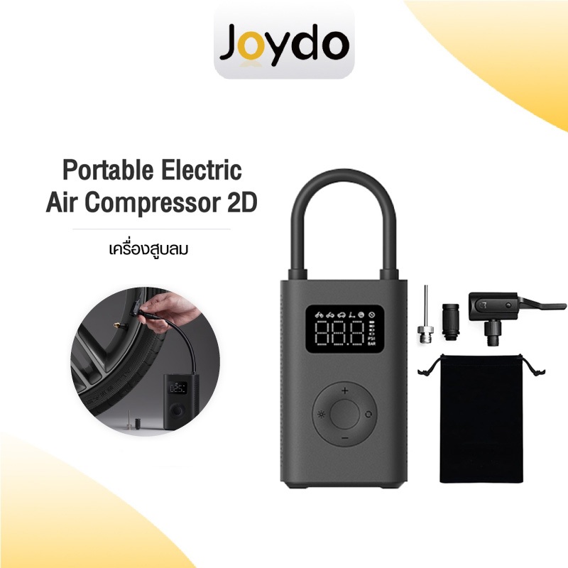 Xiaomi Portable Electric Air Pump 2D เครื่องสูบลม เครื่องปั๊มลมไฟฟ้า ปั้มลมอัตโนมัติแบบพกพา ที่สูบลม เติมลมยางแบบพกพา มีโหมดสูบลมให้ 6 โหมด 2000mAh