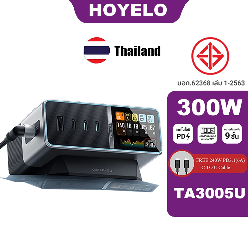 ZIMI CUKTAKE 300W Fast Charger TA3005U Cool Tech 30 300W Super Power Station Ultra