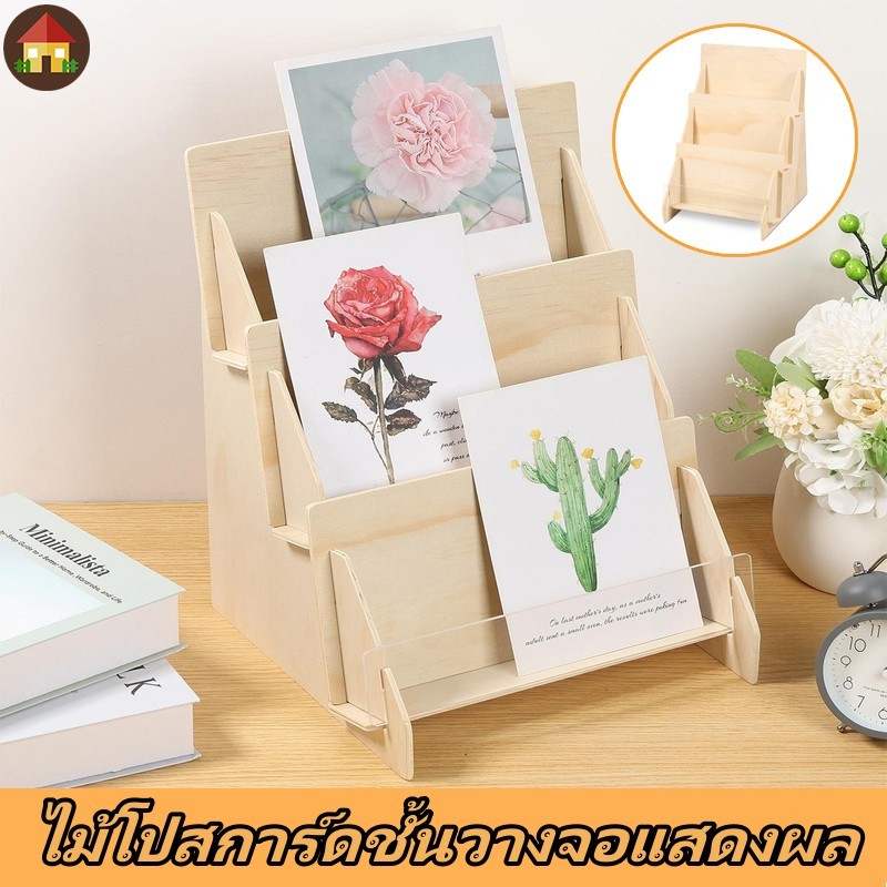 ไม้โปสการ์ดชั้นวางจอแสดงผล ขาตั้งจอแสดงผลการ์ด แสดงการ์ดอวยพรมัลติฟังก์ชั่การ์ดยืน3ชั้นไม้การ์ดยืนแสดงสําหรับโปสการ์ด 3/4 ชั้น ขาตั้งการ์ดอวยพรยืนการ์ดมัลติฟังก์ชั่น