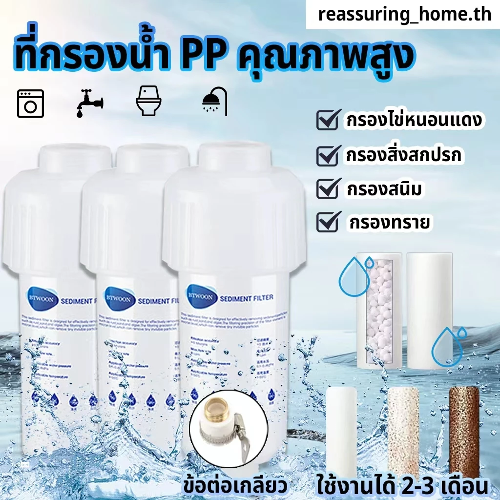 ฟิลเตอร์กรองน้ำ ตรากรองทอง โปร 1 + 6