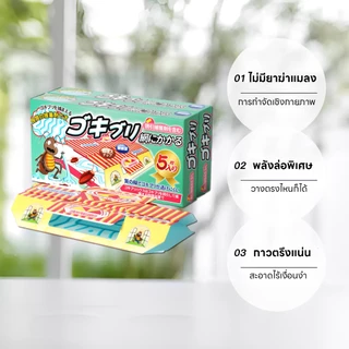 ส่งสินค้าในวันเดียวกัน ดักสาบ ยาสาบ แมลงสาป ฆ่าสาบ ยาฆ่าแมงสาบ บ้านแมลงสาบ ไล่แมลงสาบ